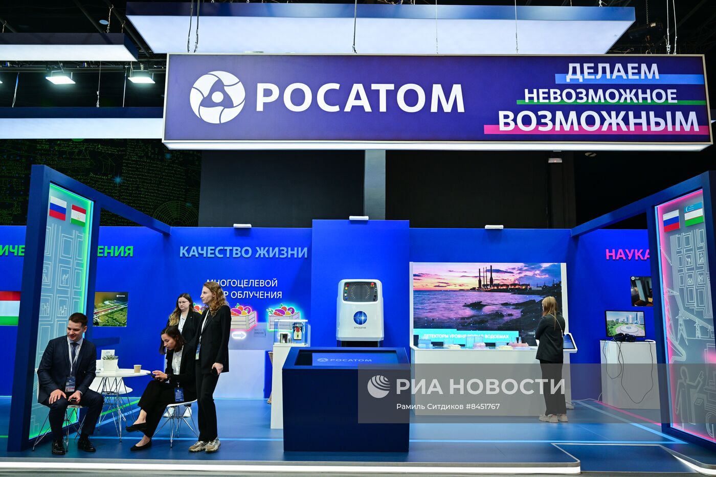 ЕАЭС-2023. Работа форума