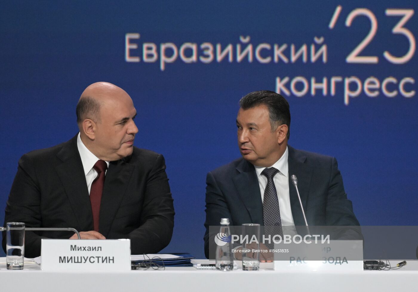 Пленарное заседание III Евразийского конгресса  