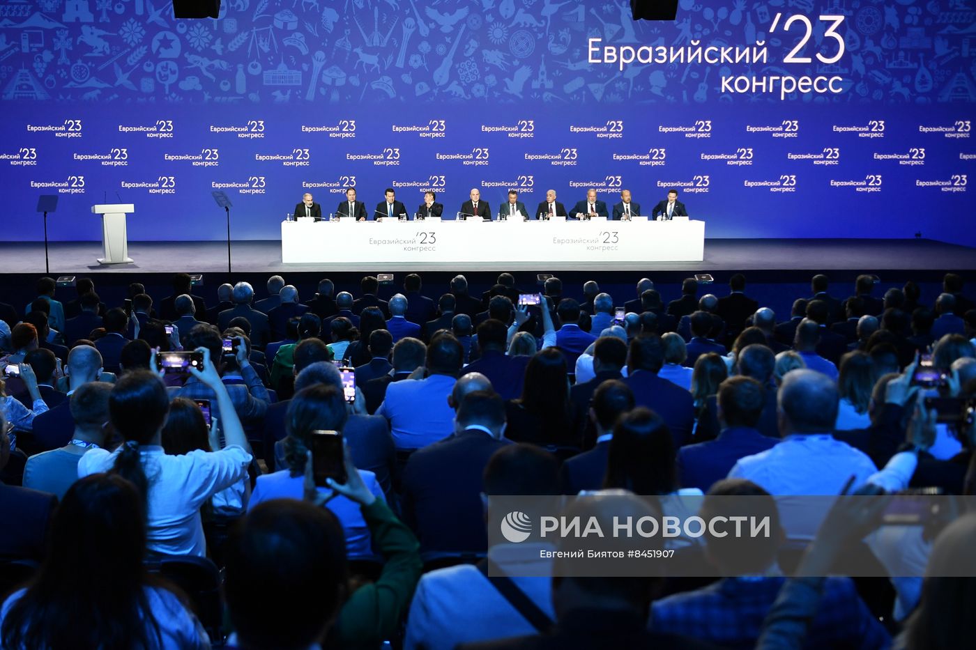 Пленарное заседание III Евразийского конгресса