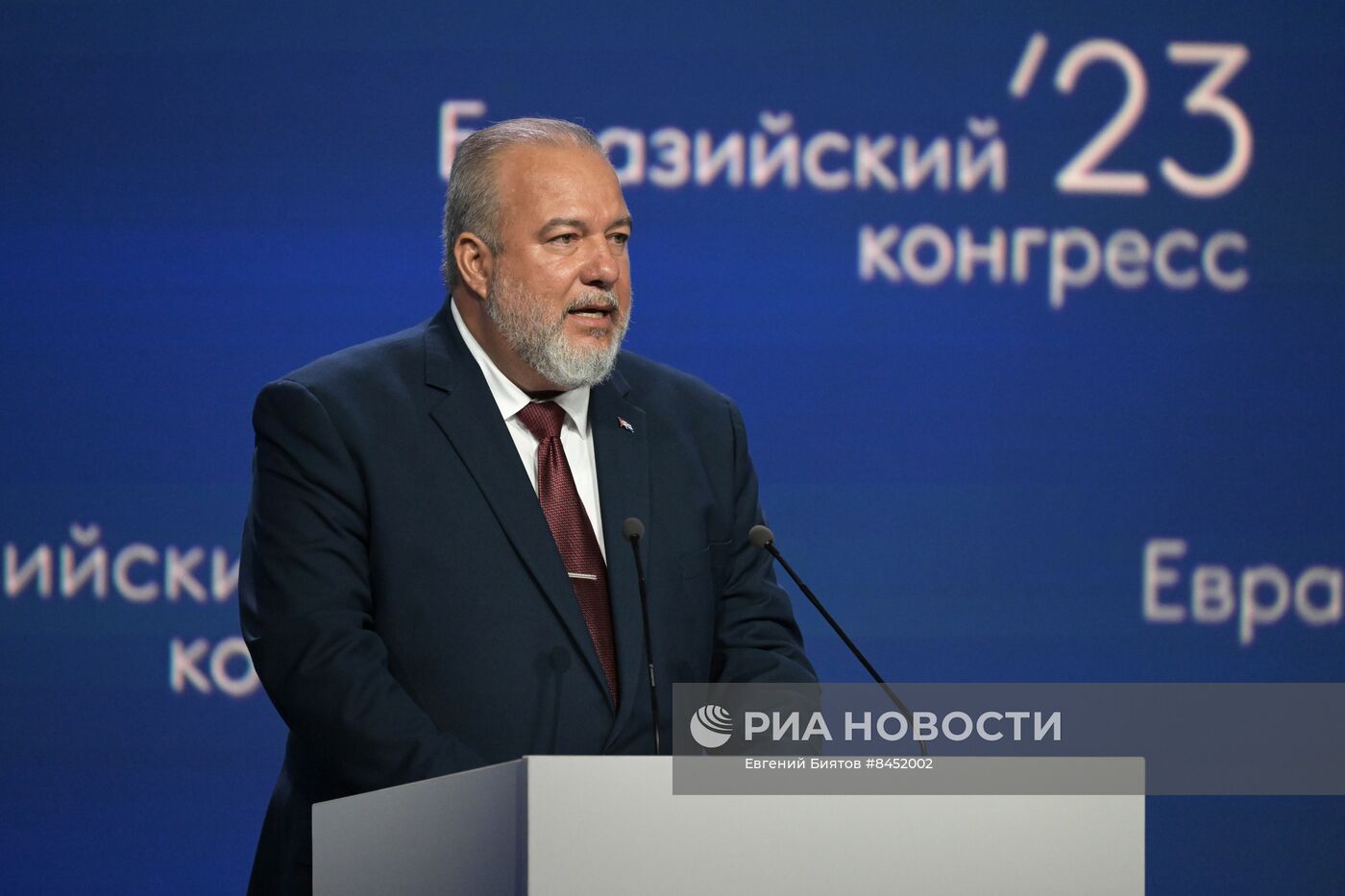 Пленарное заседание III Евразийского конгресса