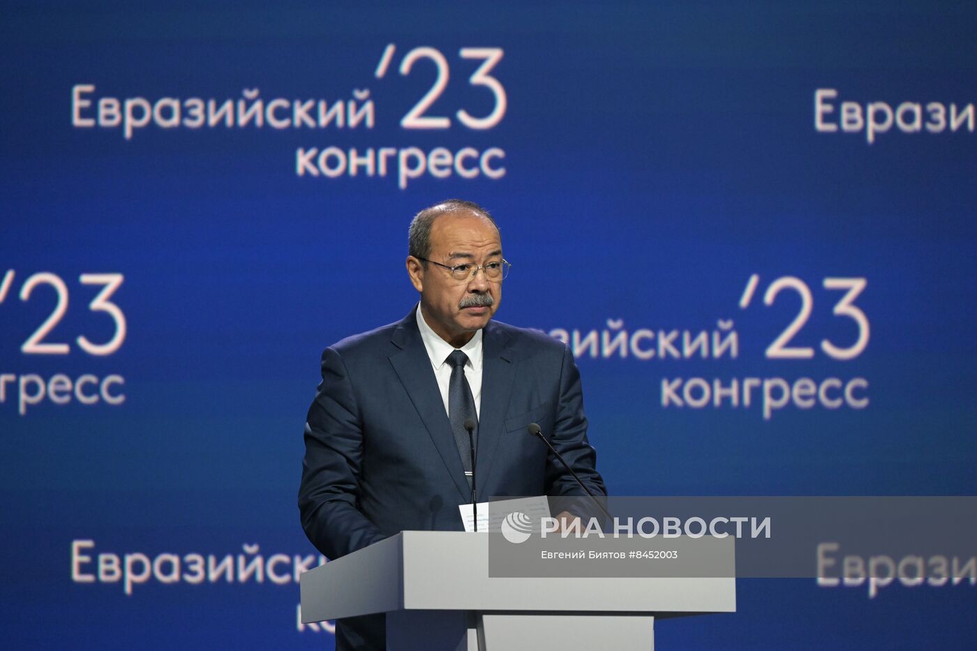 Пленарное заседание III Евразийского конгресса