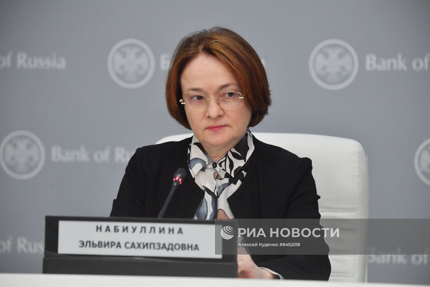 П/к председателя Банка России Э. Набиуллиной