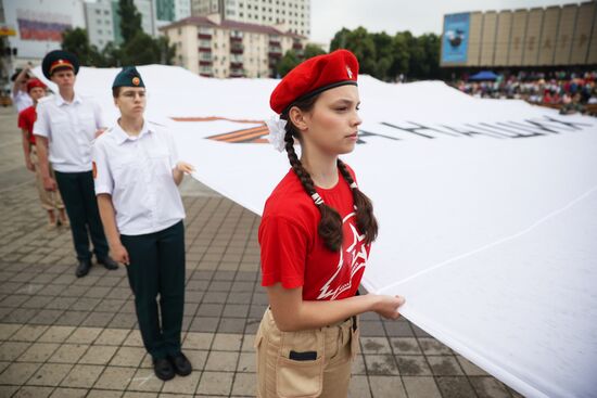 Празднование Дня России