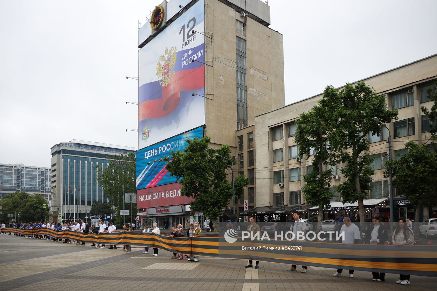 Празднование Дня России