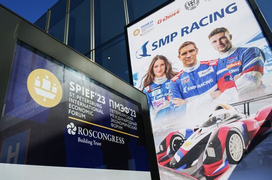 Подготовка к ПМЭФ-2023