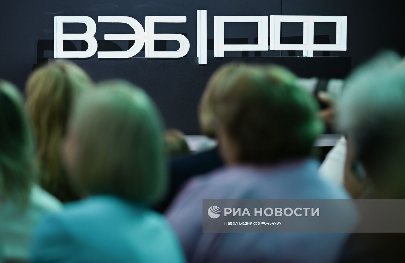 ПМЭФ-2023. Работа форума