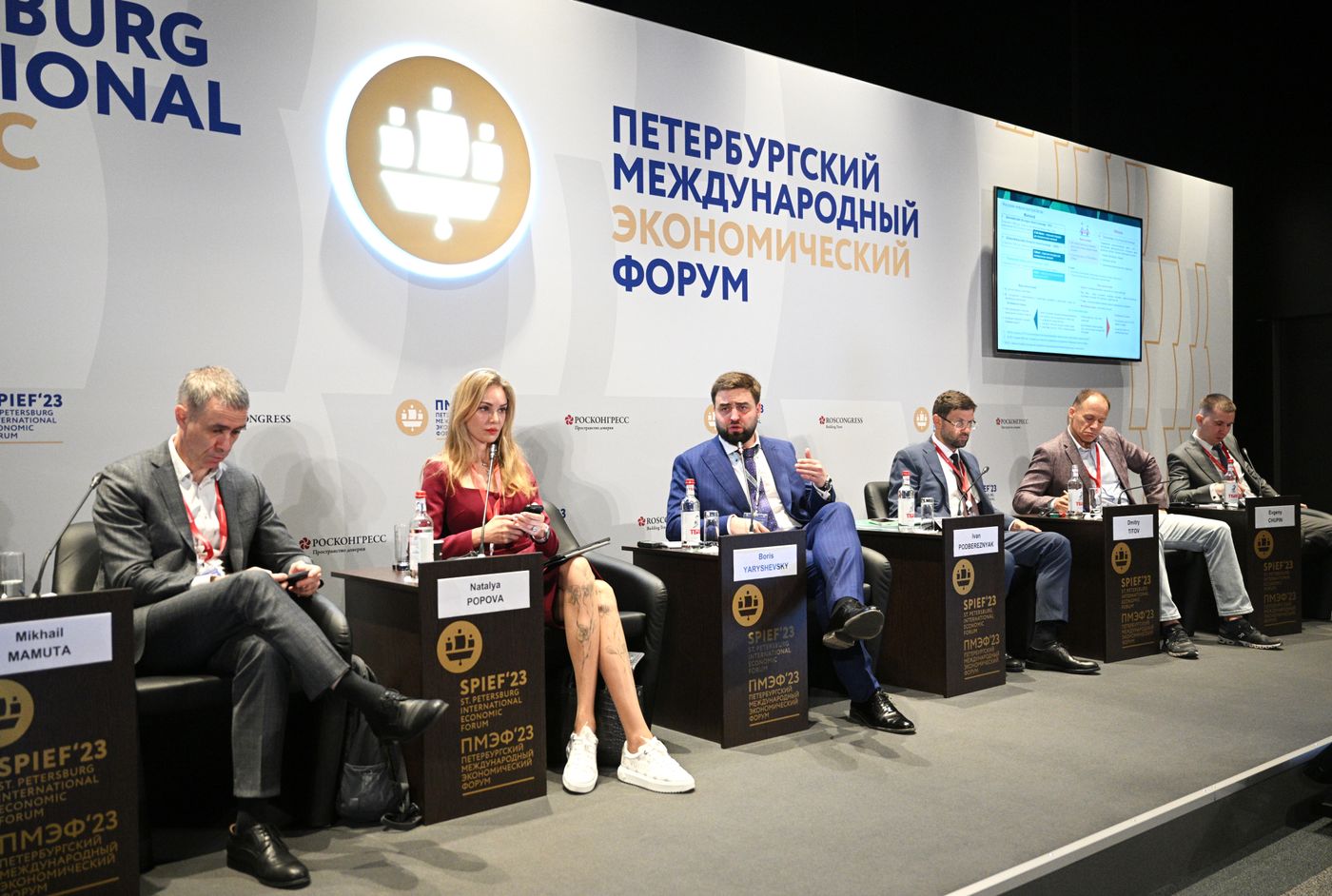 ПМЭФ-2023. Финансовые инструменты для чемпионов роста