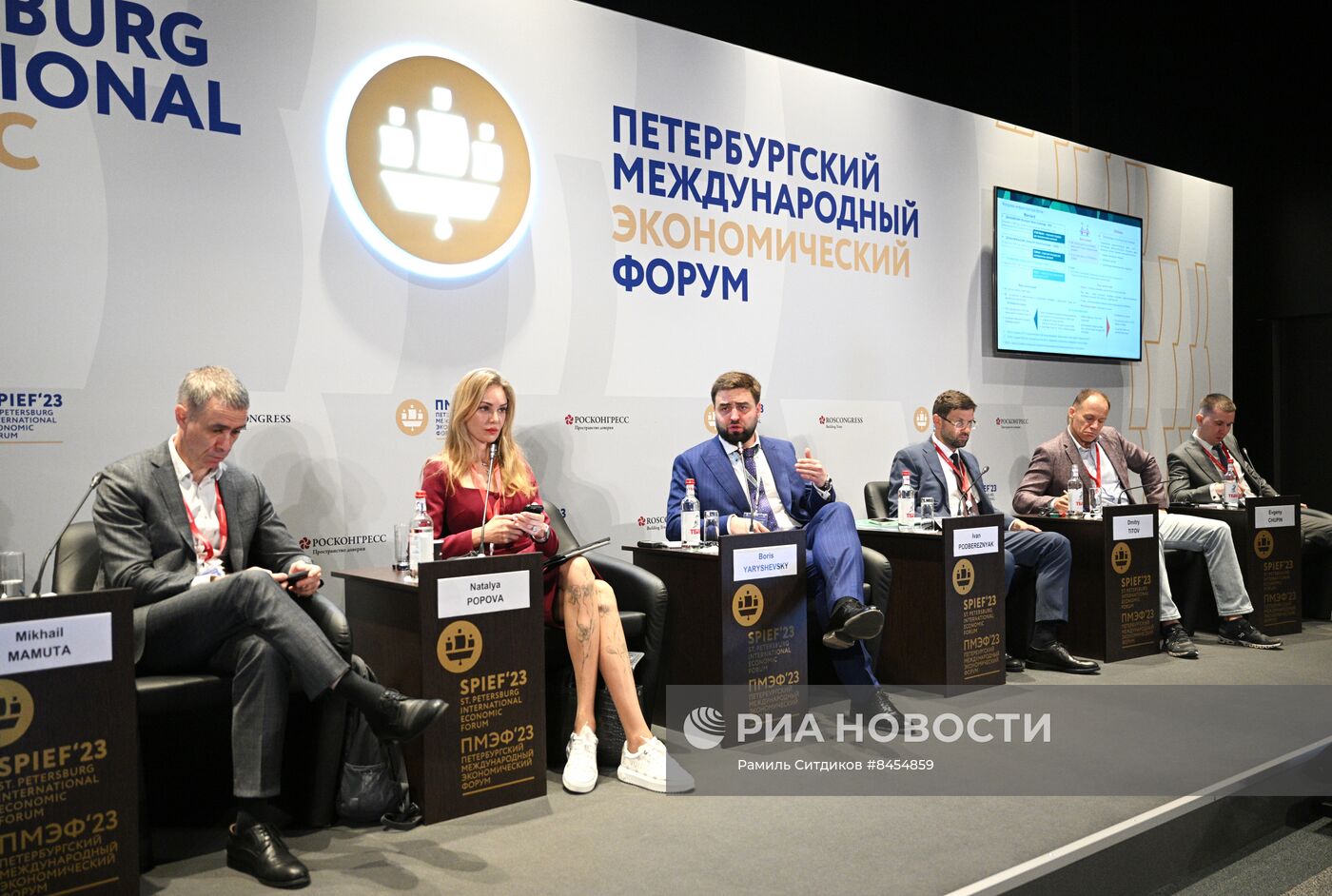 ПМЭФ-2023. Финансовые инструменты для чемпионов роста