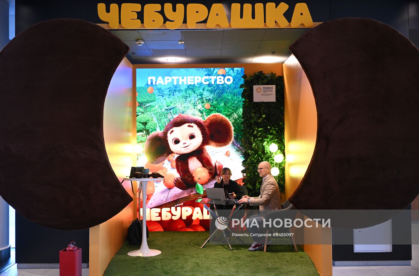 ПМЭФ-2023. Работа форума