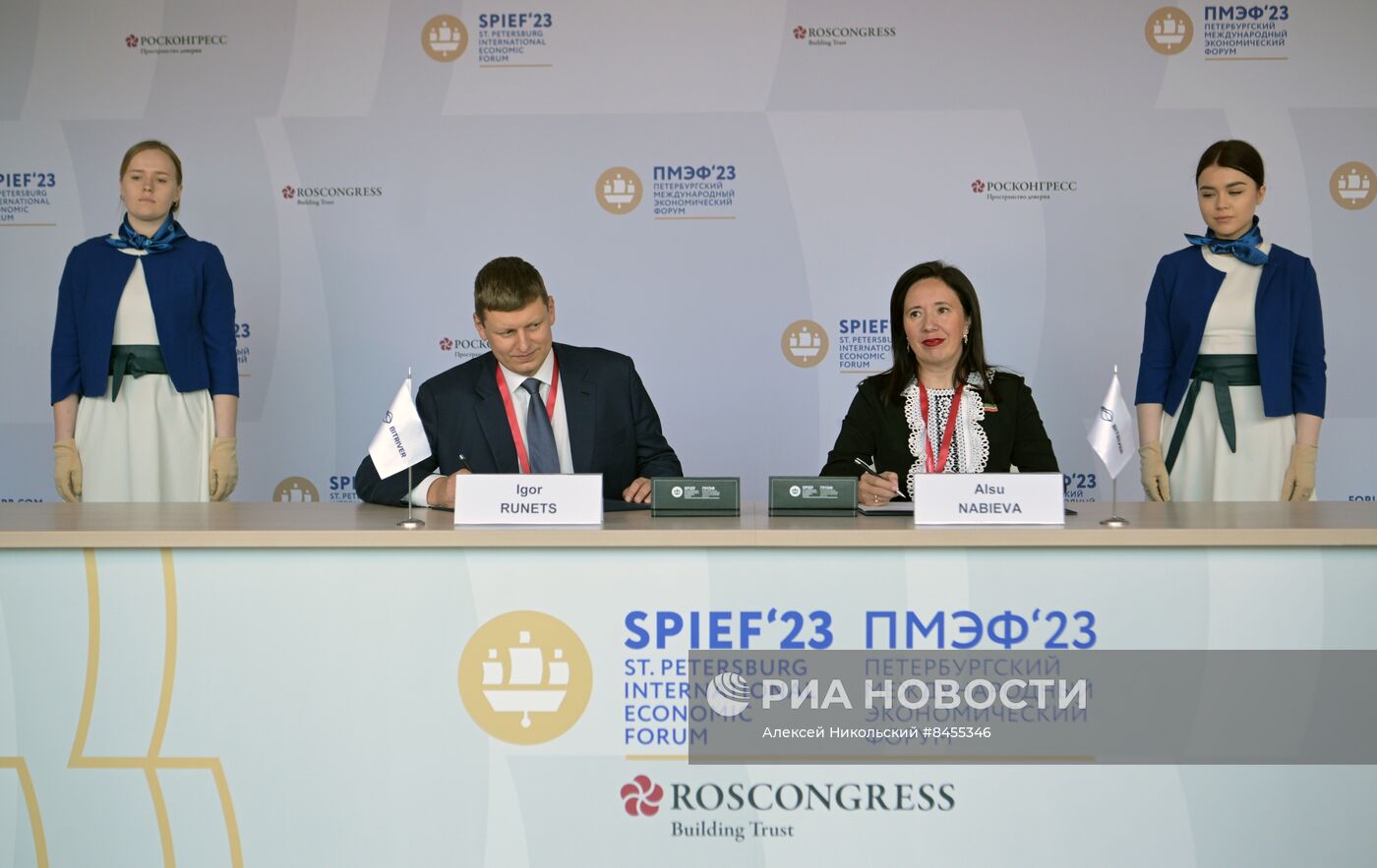 ПМЭФ-2023. Подписания