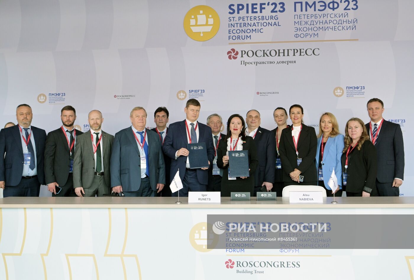 ПМЭФ-2023. Подписания