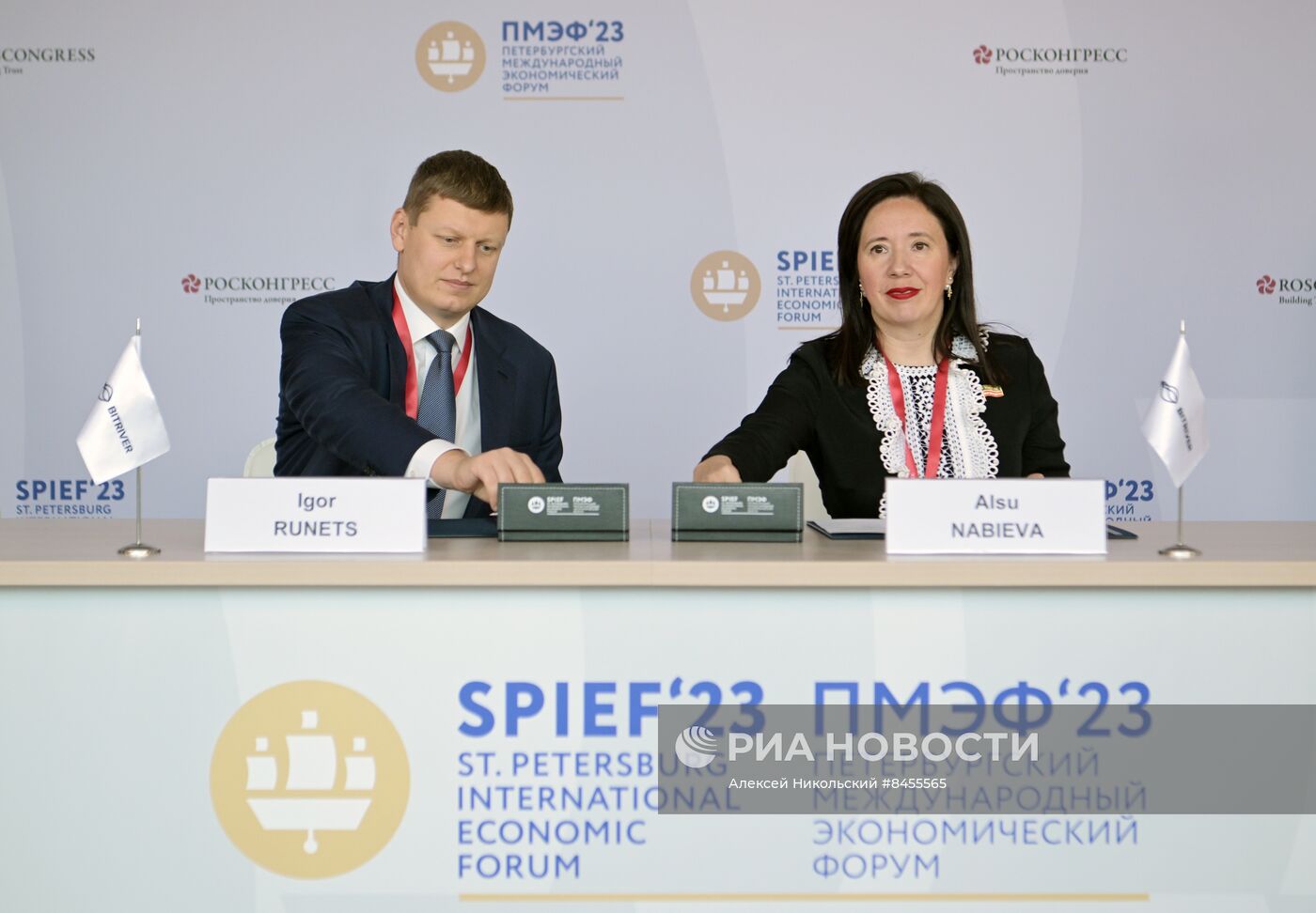 ПМЭФ-2023. Подписания