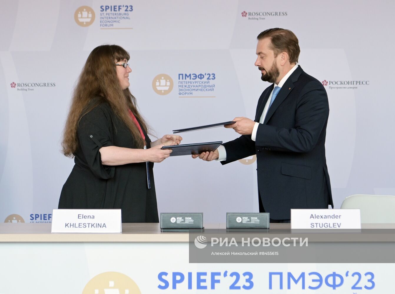 ПМЭФ-2023. Подписания