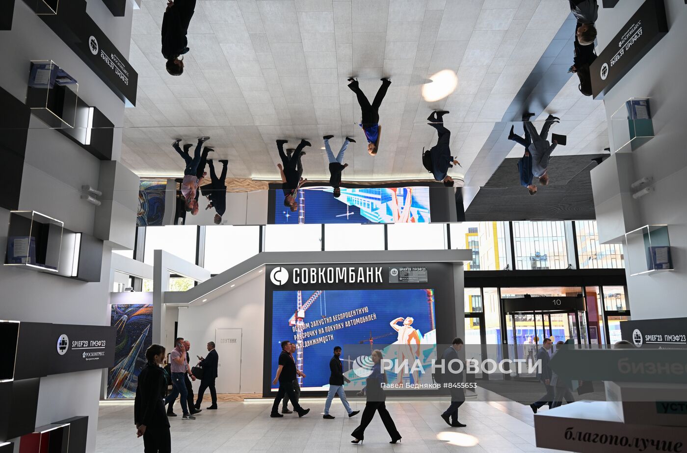 ПМЭФ-2023. Работа форума