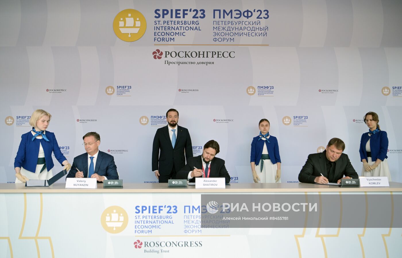 ПМЭФ-2023. Подписания