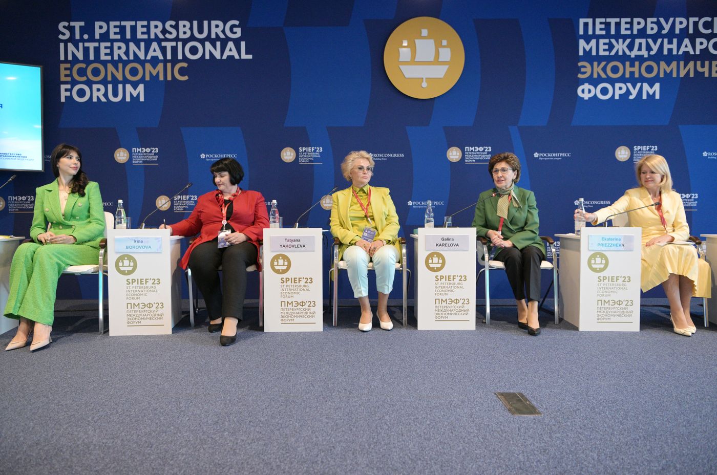 ПМЭФ-2023. Женщины в фармацевтике: стратегия, динамика развития и доверие