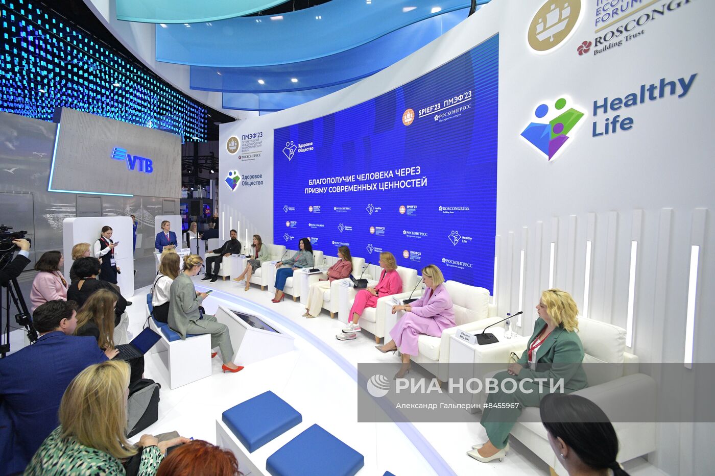ПМЭФ-2023. Благополучие человека через призму современных ценностей