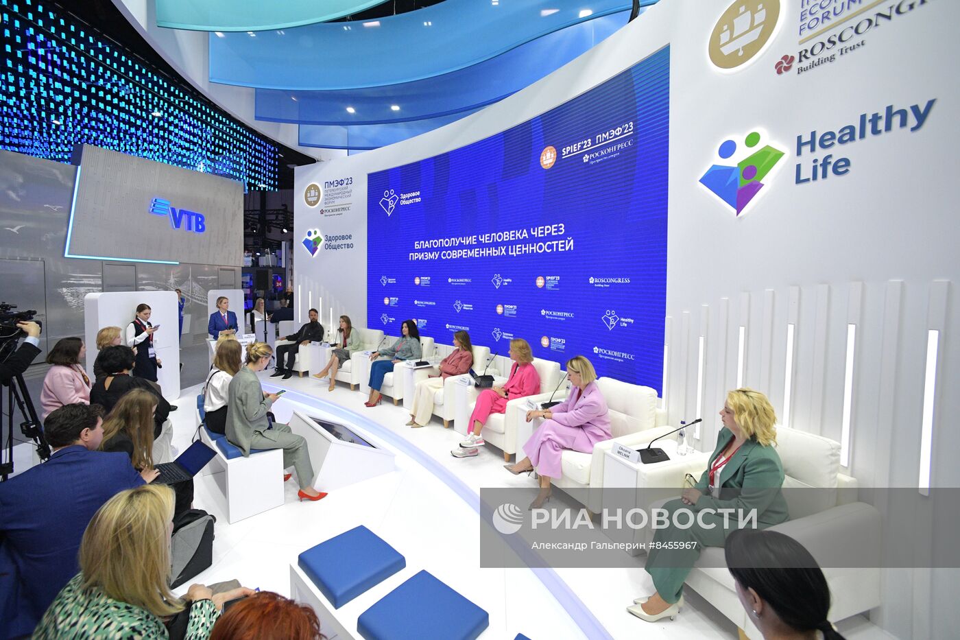 ПМЭФ-2023. Благополучие человека через призму современных ценностей