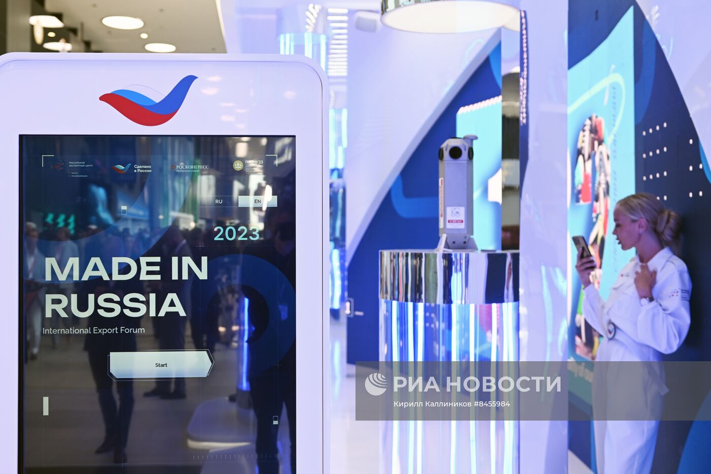 ПМЭФ-2023. Работа форума