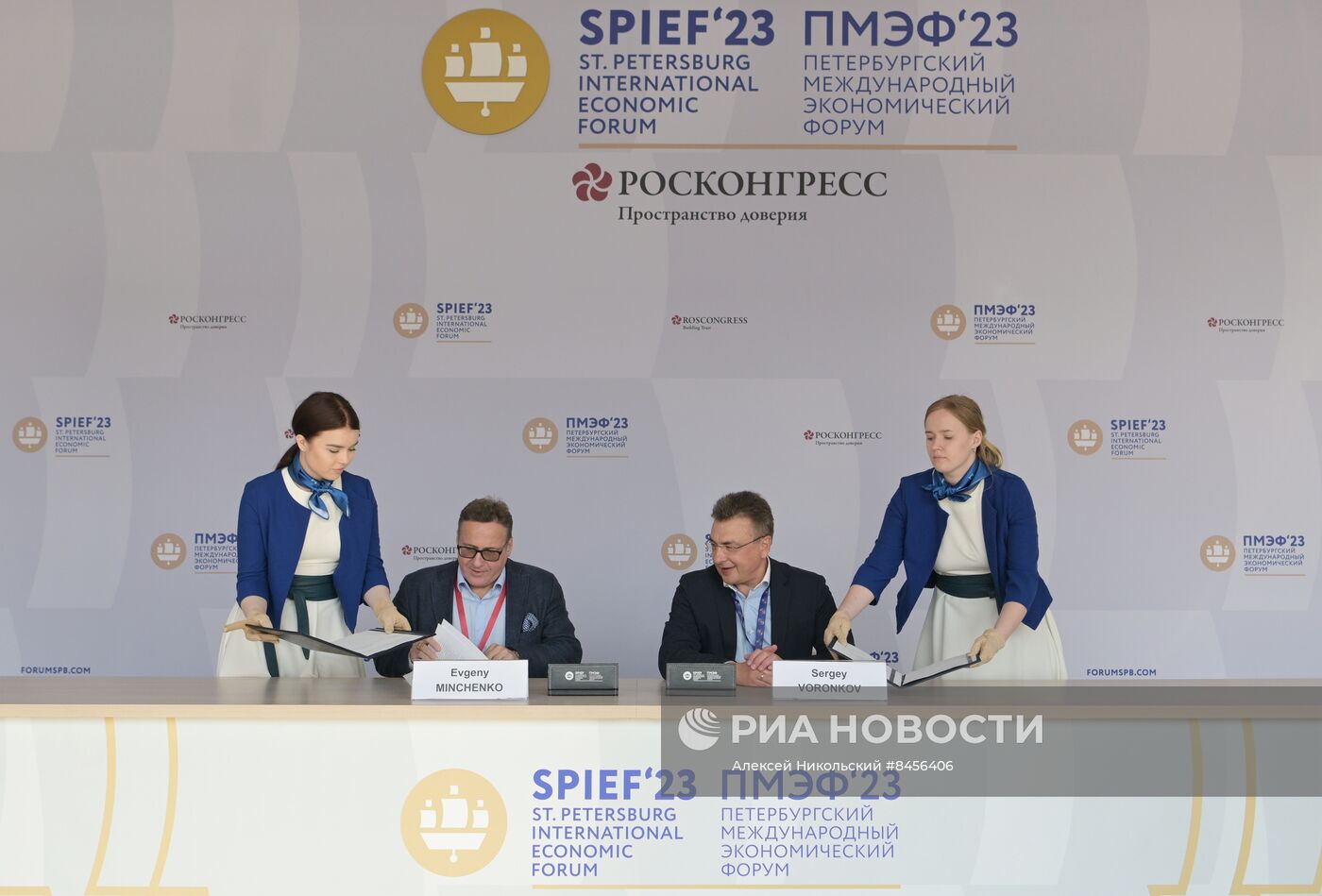 ПМЭФ-2023. Подписания