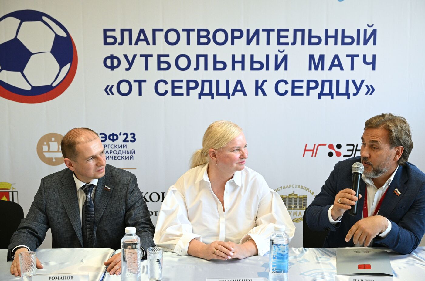 ПМЭФ-2023. Благотворительный футбольный матч и гала-концерт "От сердца к сердцу"