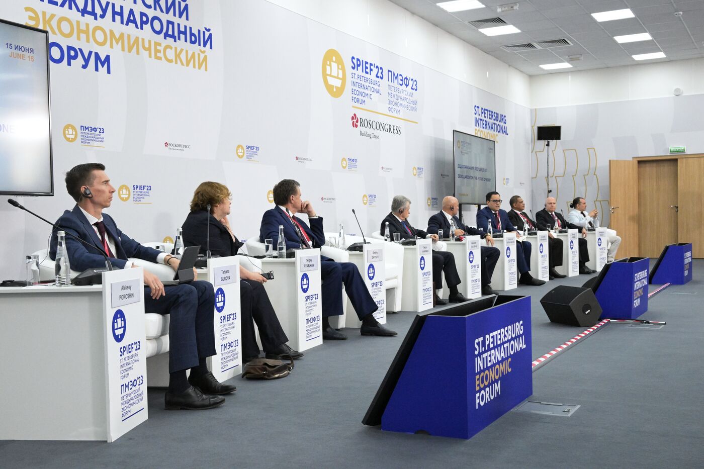 ПМЭФ-2023. Дедолларизация: будущее денег