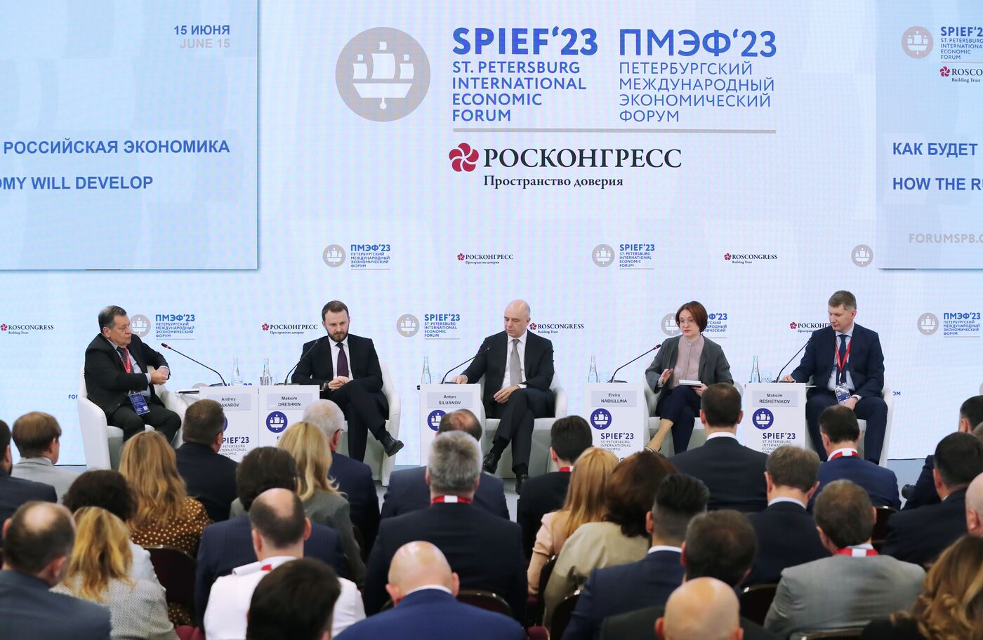 ПМЭФ-2023. Как будет развиваться российская экономика
