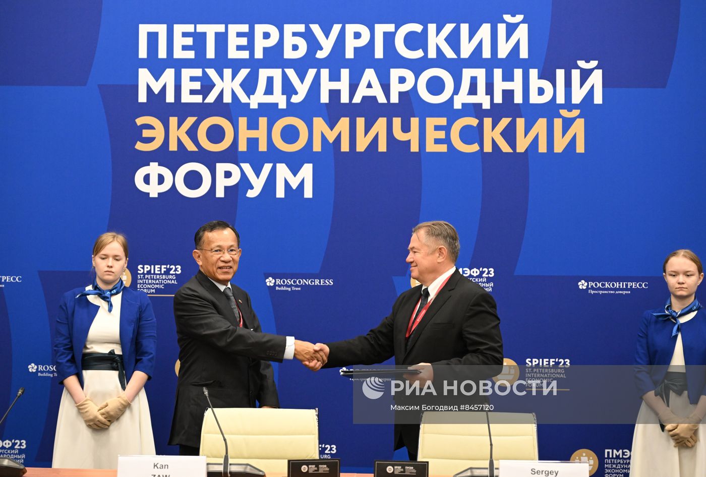 ПМЭФ-2023. Подписания