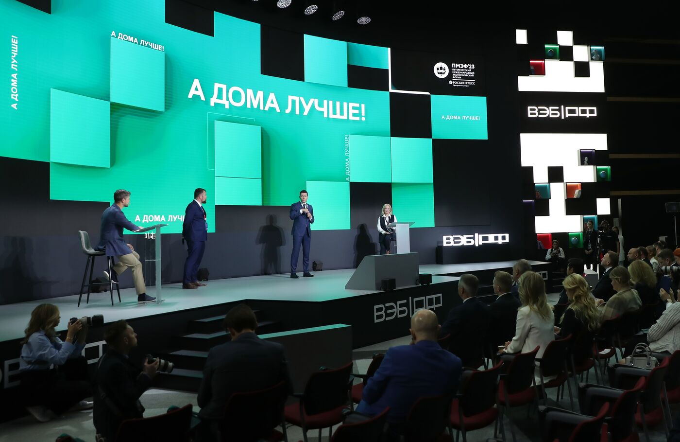 ПМЭФ-2023. А дома лучше!