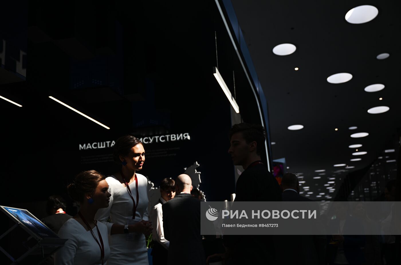 ПМЭФ-2023. Работа форума