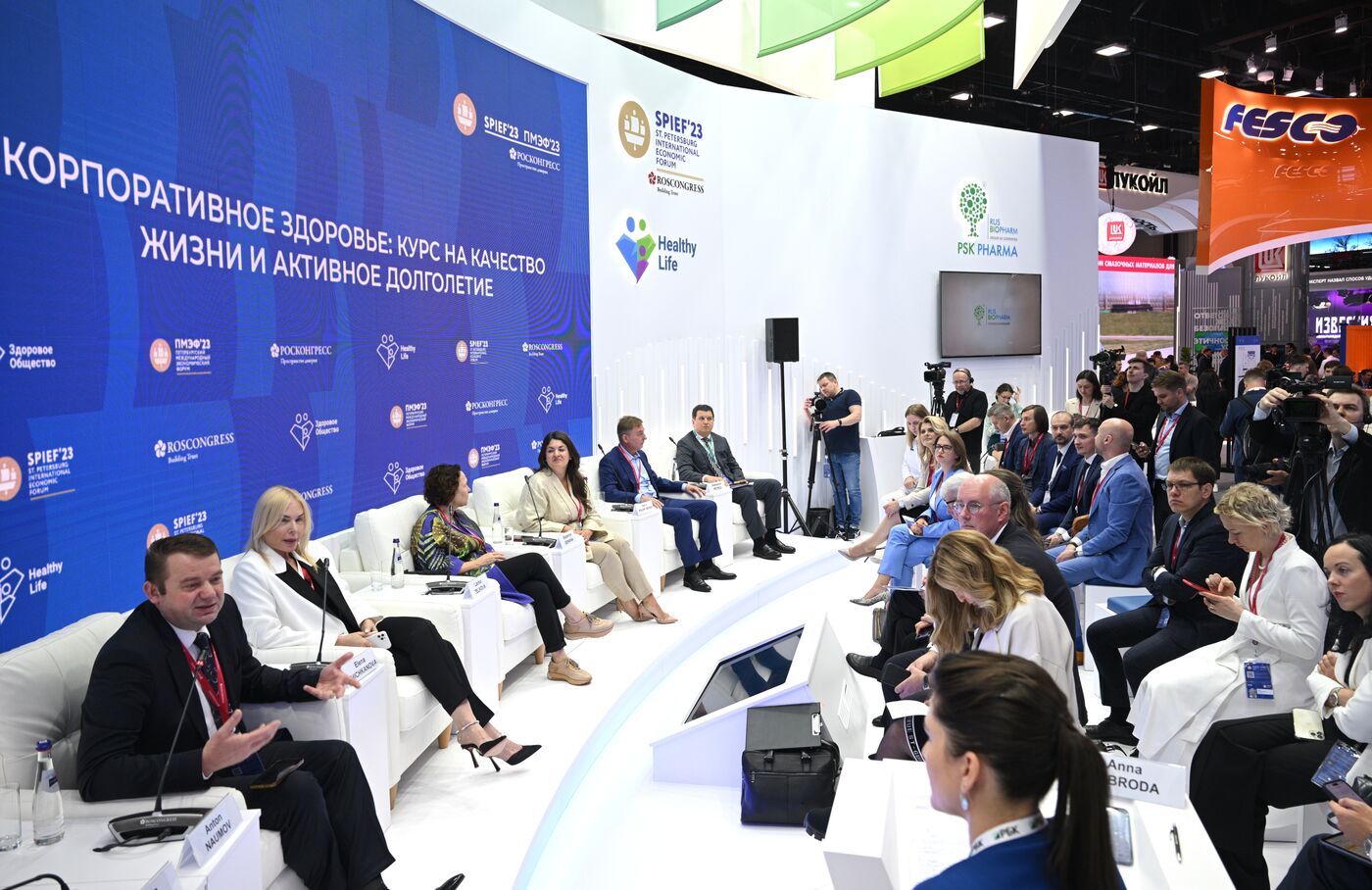 ПМЭФ-2023. Корпоративное здоровье: курс на качество жизни и активное долголетие