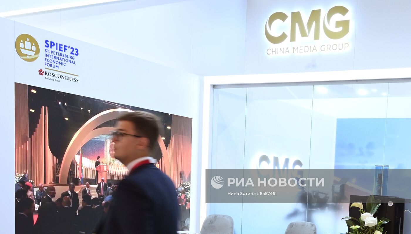 ПМЭФ-2023. Работа форума