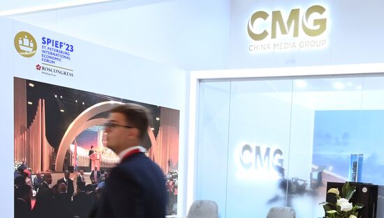 ПМЭФ-2023. Работа форума