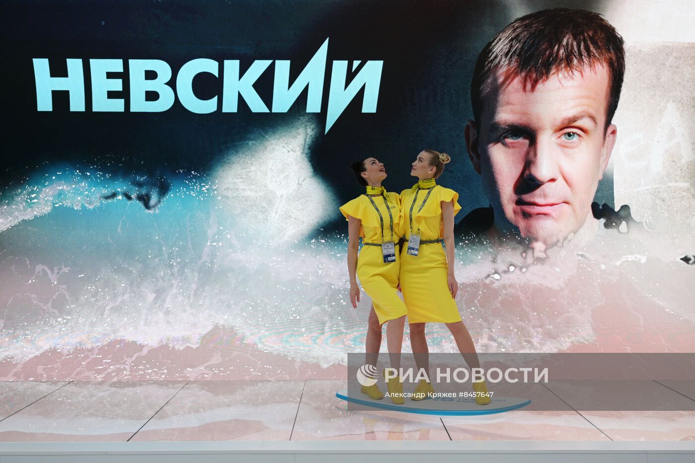 ПМЭФ-2023. Работа форума