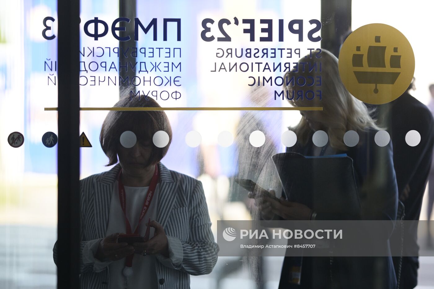 ПМЭФ-2023. Работа форума