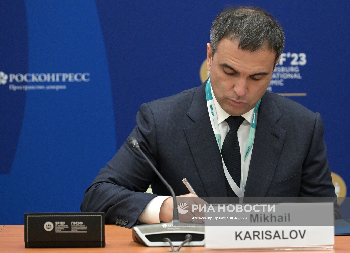 ПМЭФ-2023. Подписание