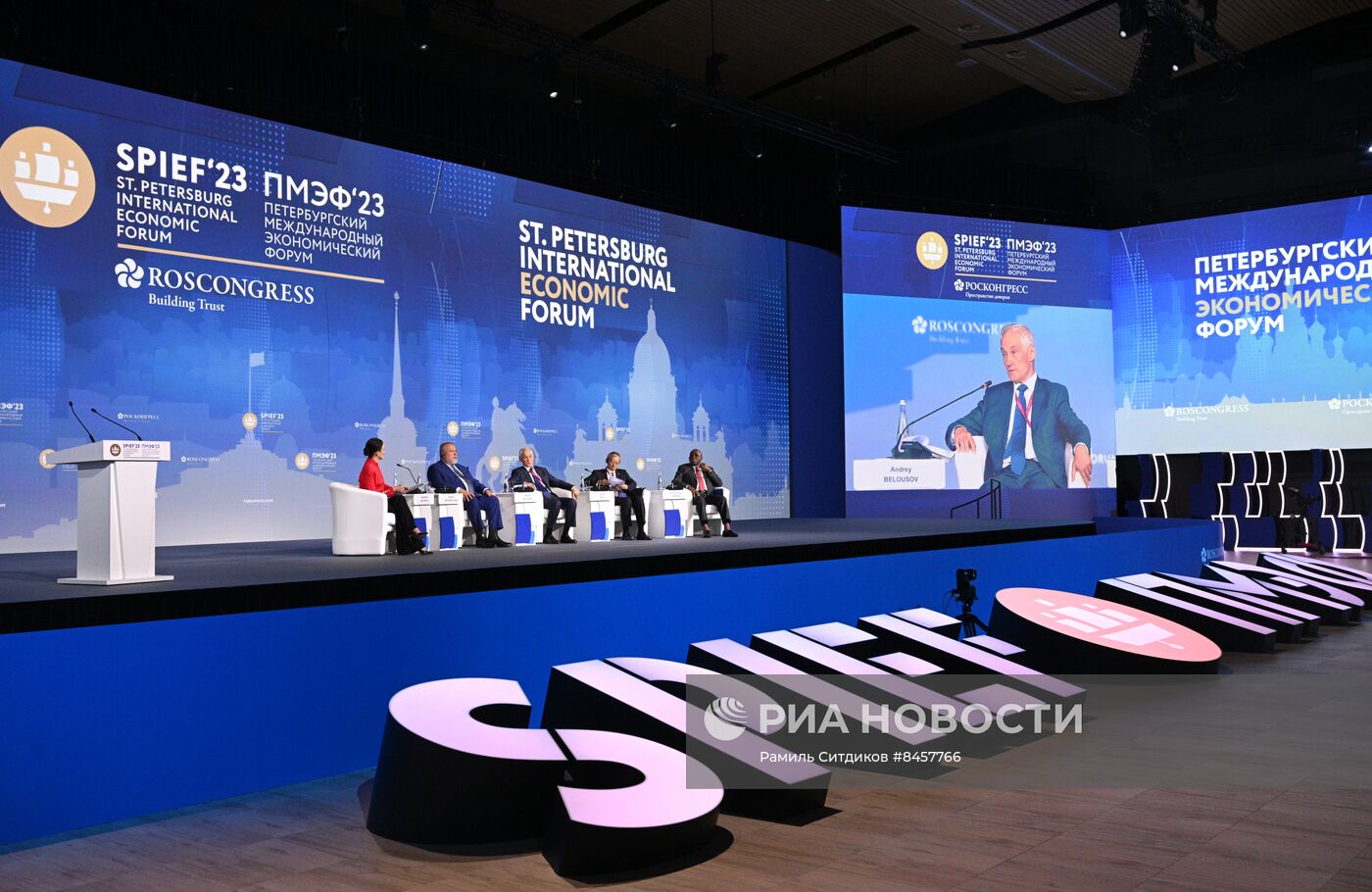 ПМЭФ-2023. Торжественное открытие Форума