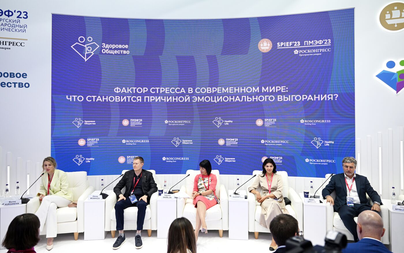ПМЭФ-2023. Фактор стресса в современном мире: что становится причиной эмоционального выгорания?