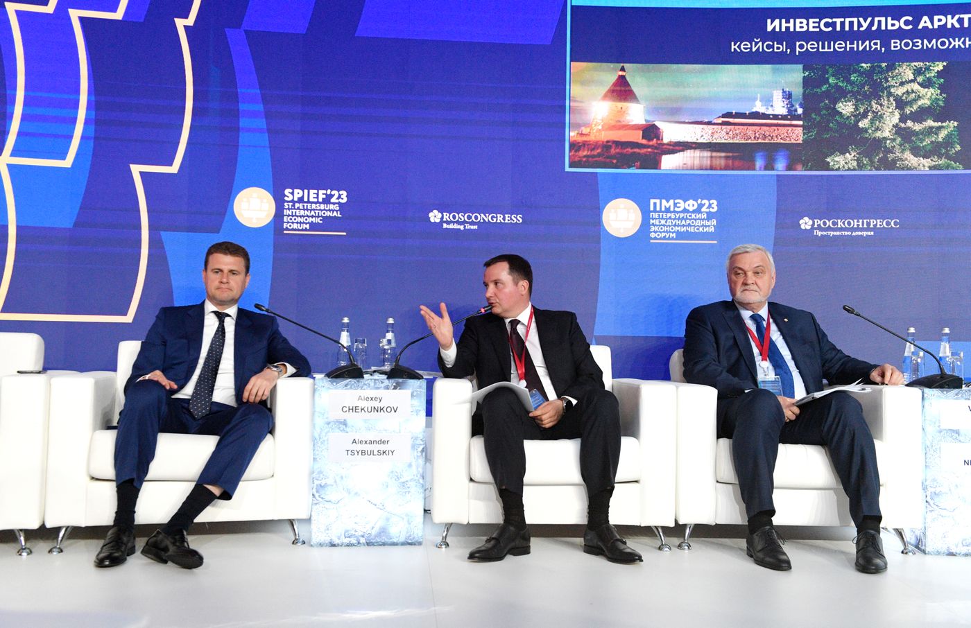ПМЭФ-2023. Инвестиционный потенциал Российской Арктики: выступление глав АЗРФ