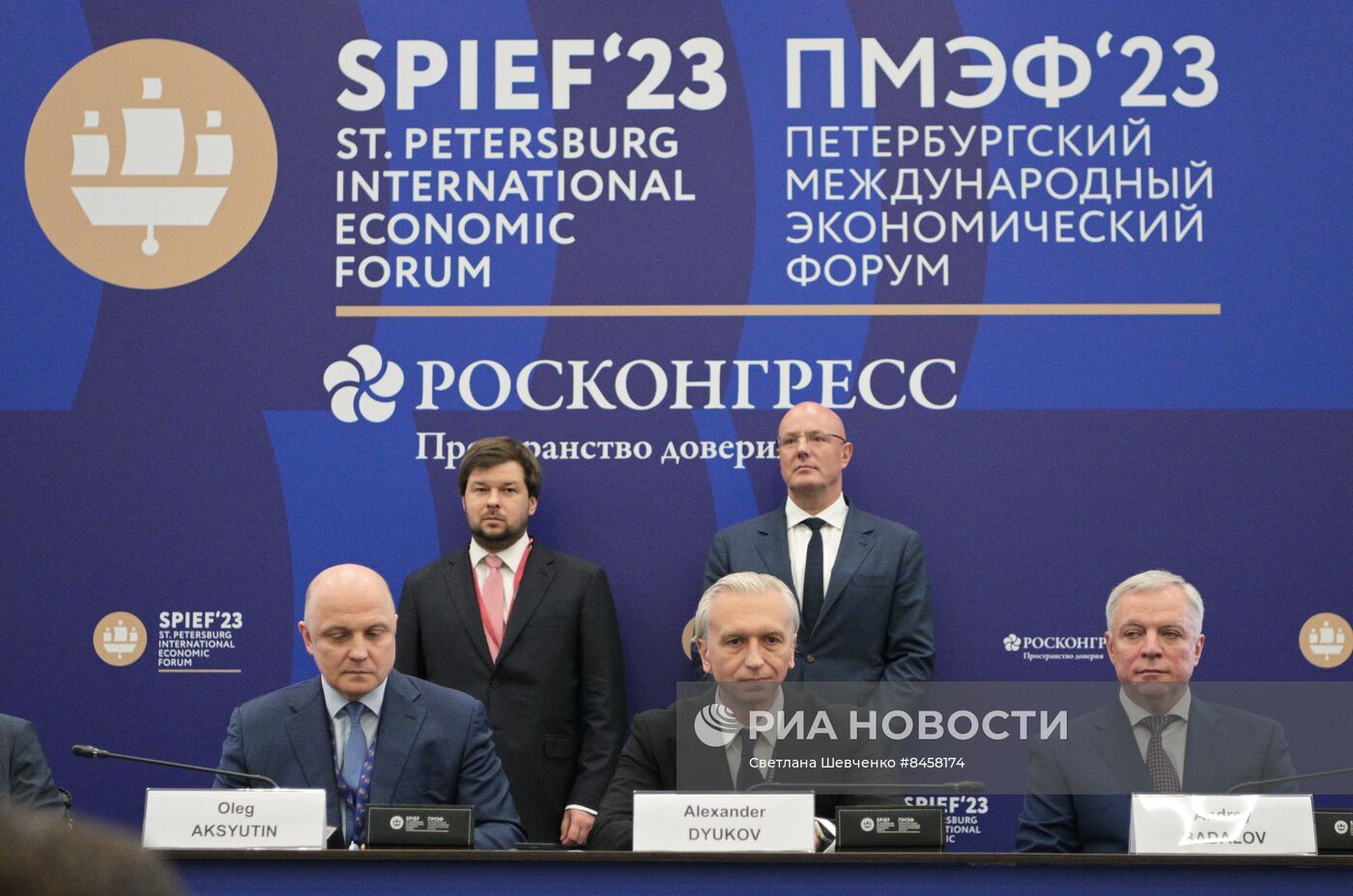 ПМЭФ-2023. Работа форума