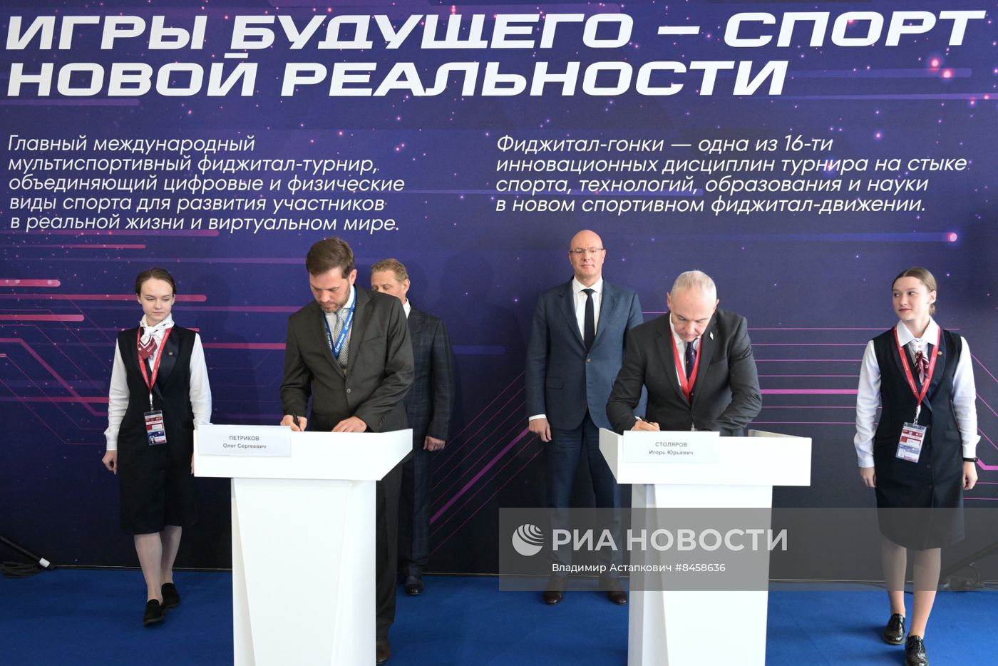 ПМЭФ-2023. Подписания