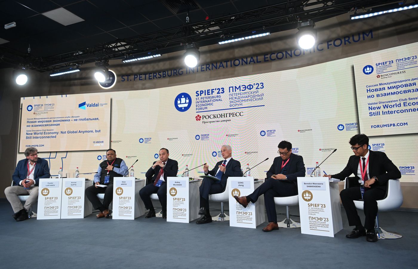 ПМЭФ-2023. Новая мировая экономика  не глобальная, но взаимосвязанная