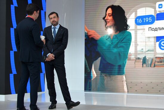 ПМЭФ-2023. Работа форума