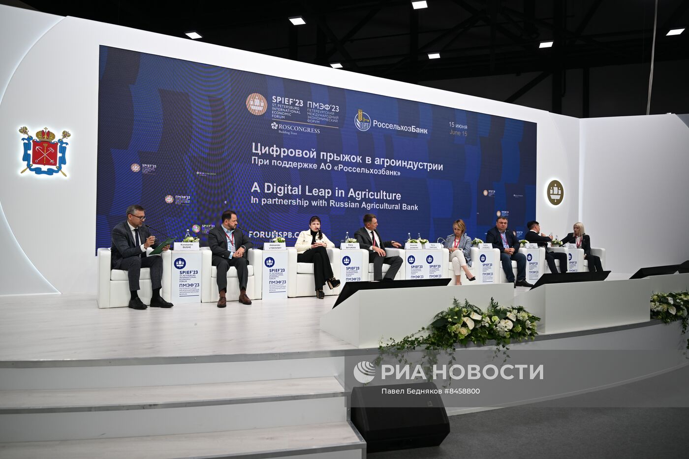 ПМЭФ-2023. Цифровой прыжок в агроиндустрии