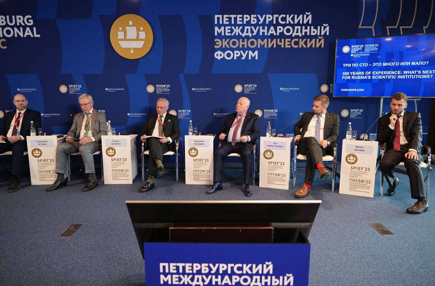 ПМЭФ-2023. Три по сто  это много или мало?