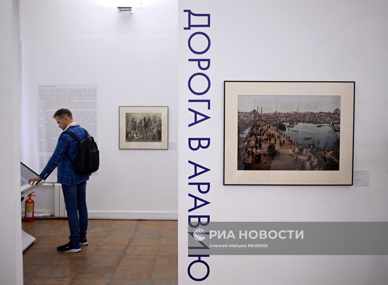 ПМЭФ-2023. Открытие выставочного фотопроекта "Воображаемые путешествия"