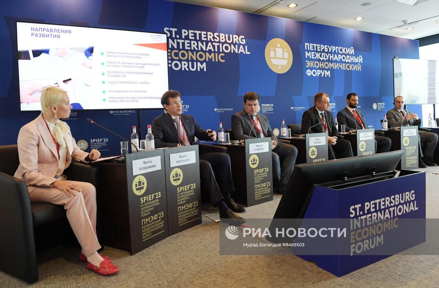 ПМЭФ-2023. Индустрия халяль: перспективы и достижения