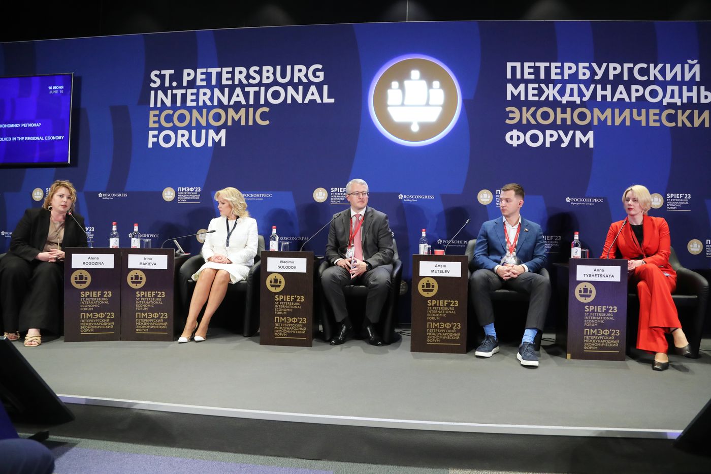 ПМЭФ-2023. "Дома надежнее": как вовлекать молодежь в экономику региона?