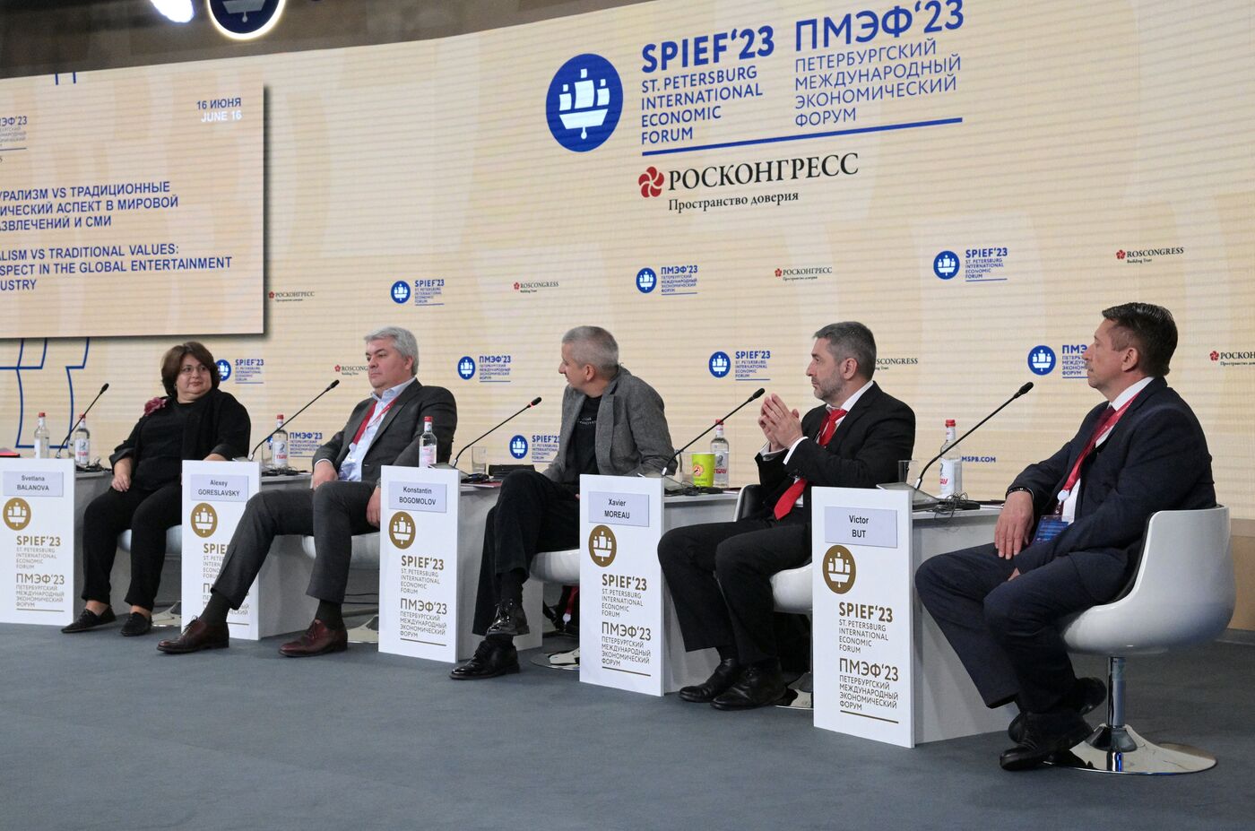 ПМЭФ-2023. Мультикультурализм vs традиционные ценности: этический аспект в мировой индустрии развлечений и СМИ