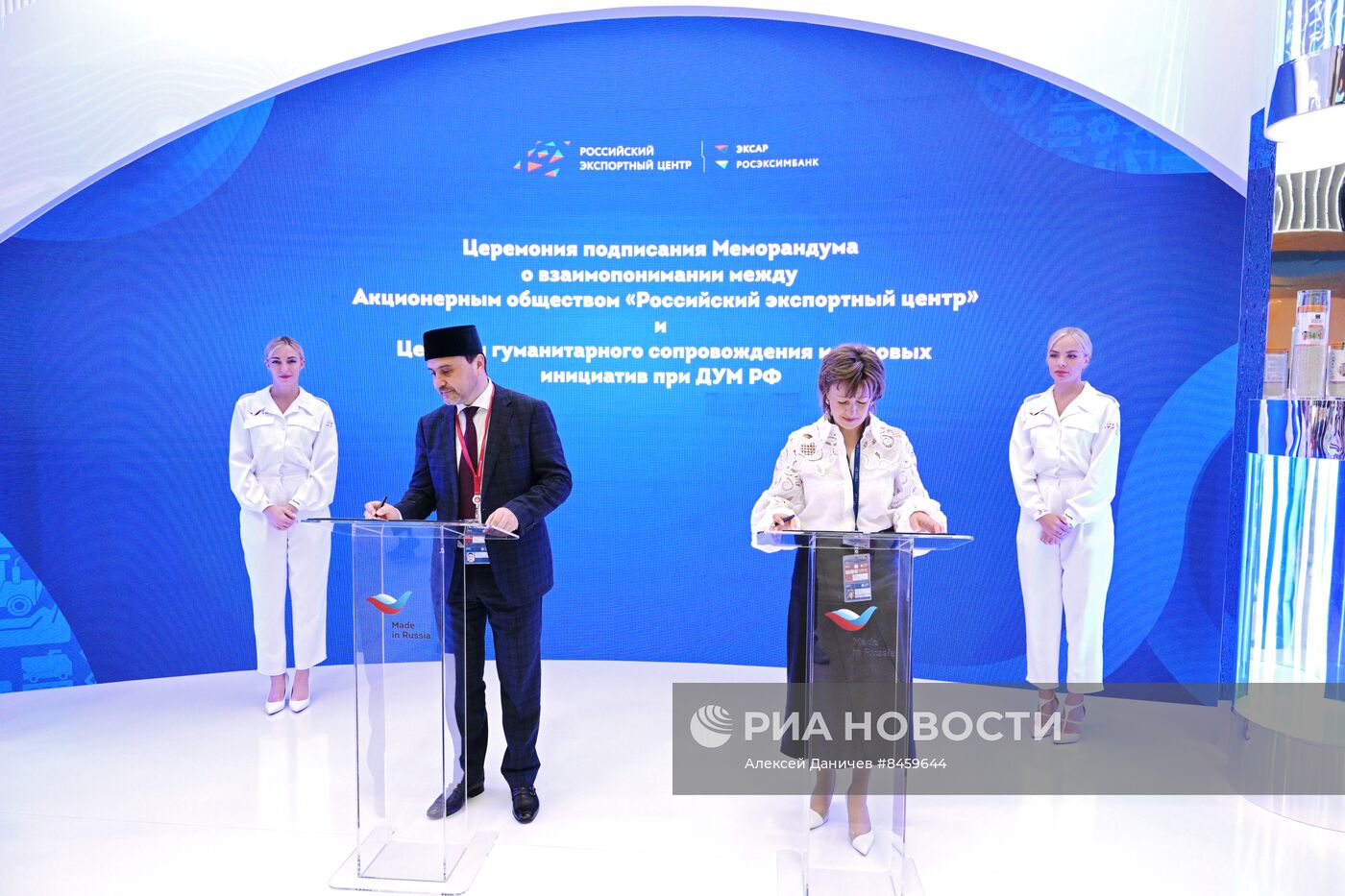 ПМЭФ-2023. Подписания